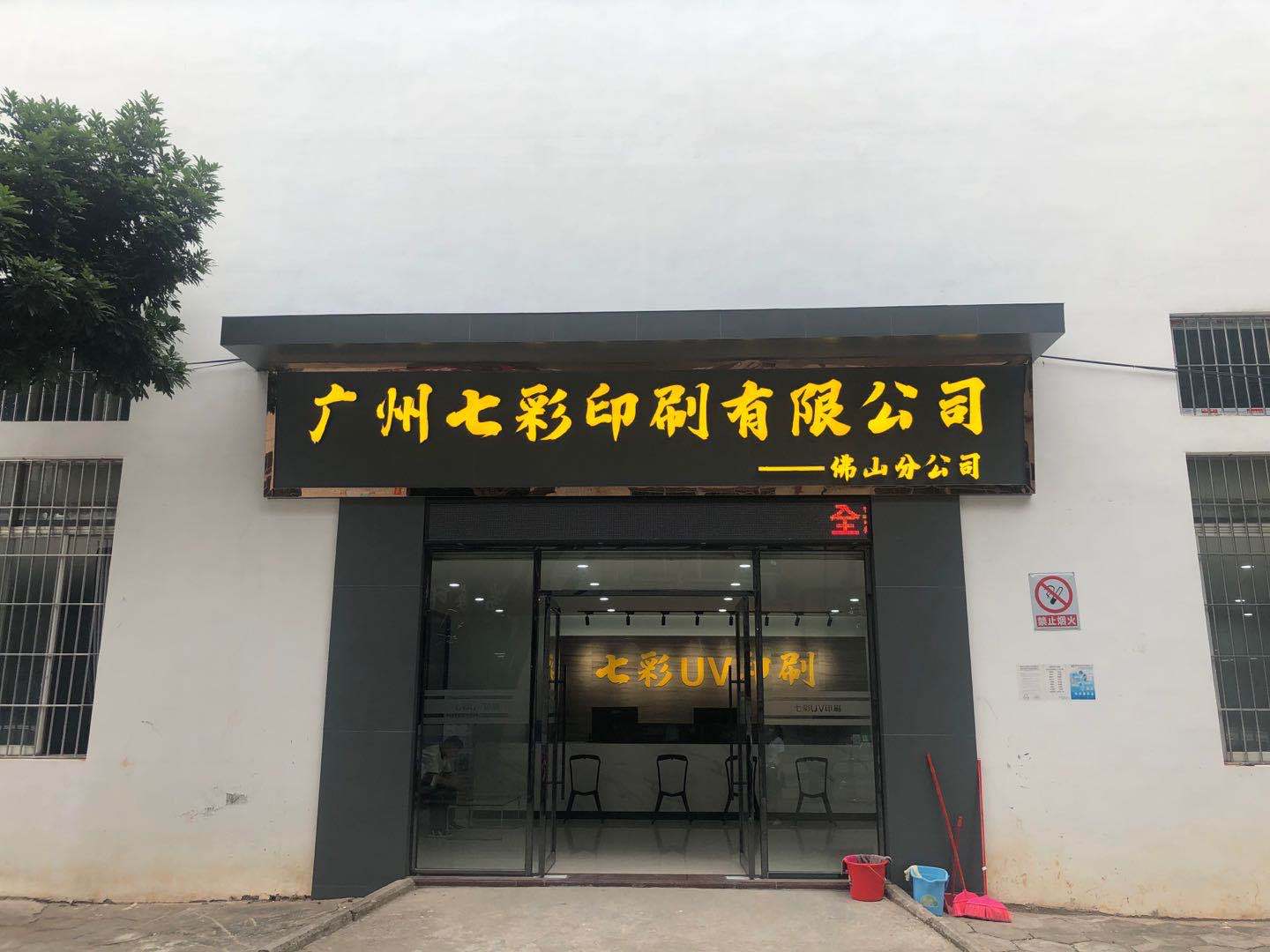 公司简介