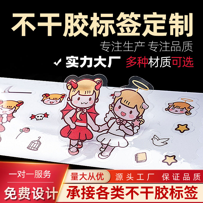 保温杯手账瓶贴印刷可爱行李箱贴不干胶标签定做明星卡通贴纸定制